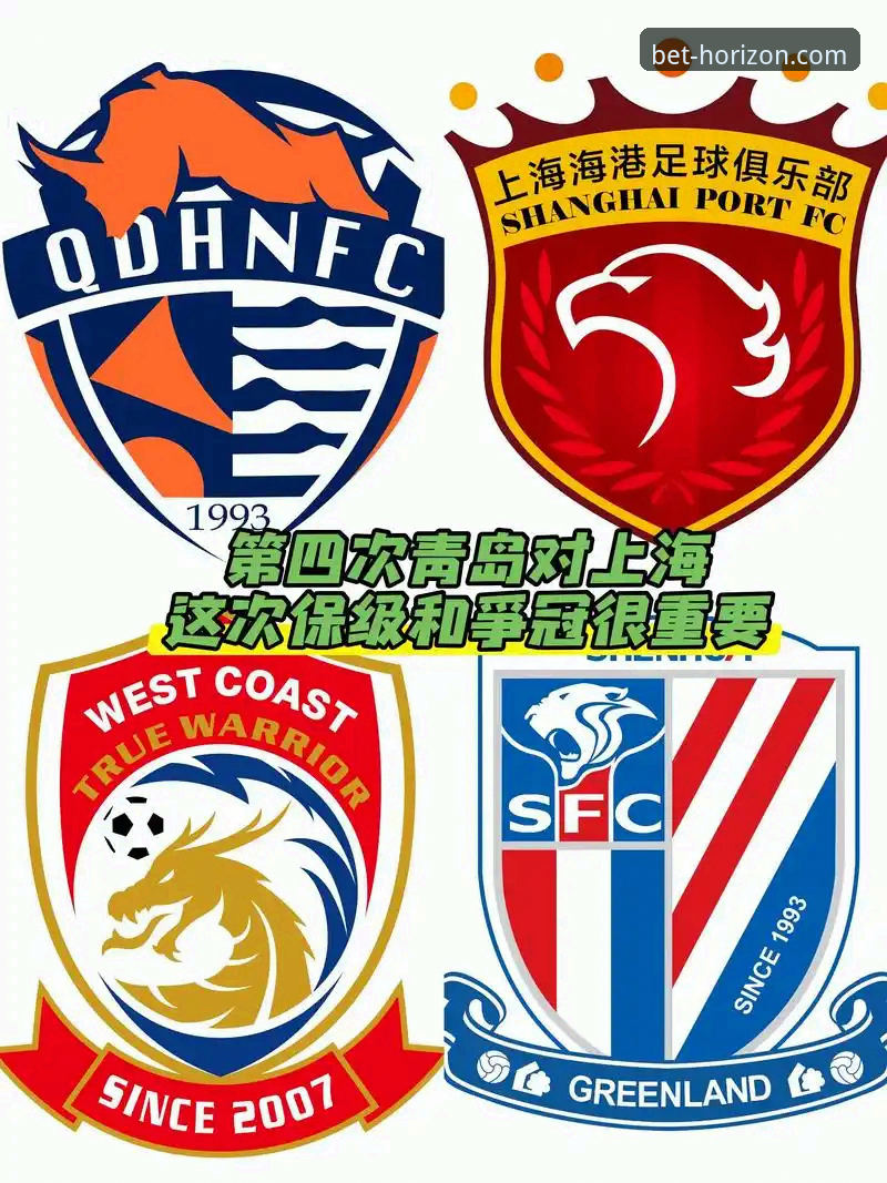HHSPORTS官网 青岛海牛3-1力克上海海港:时隔13年主场复仇,降级区突围全面解析